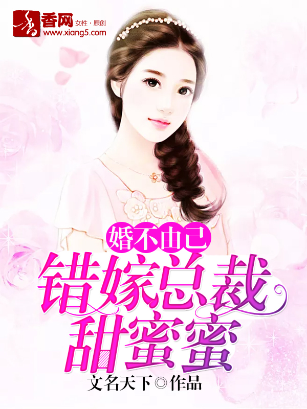 总裁的小萌妻