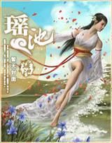 战恋雪