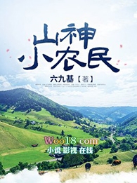 山神免费观看完整版