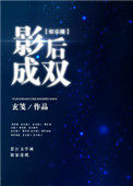 影后成双虐吗
