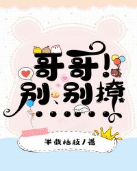 哥哥别闹啦吴宣仪