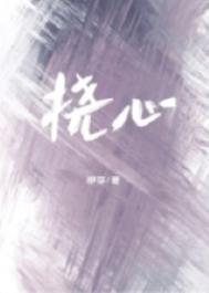 挠心搞笑大图片