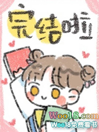 怂a当然要亲完就跑txt