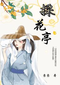 采蘑菇的小姑娘