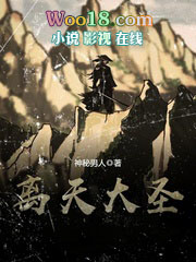 离天大圣评分
