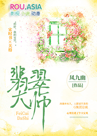 翡翠大师免费小游戏