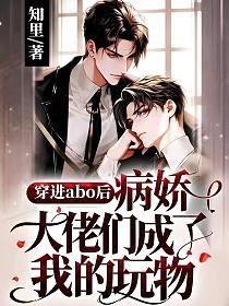 穿进恶人家族后讲什么