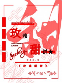 玫瑰饼怎么做好吃