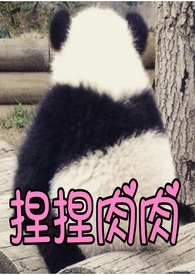 捏造